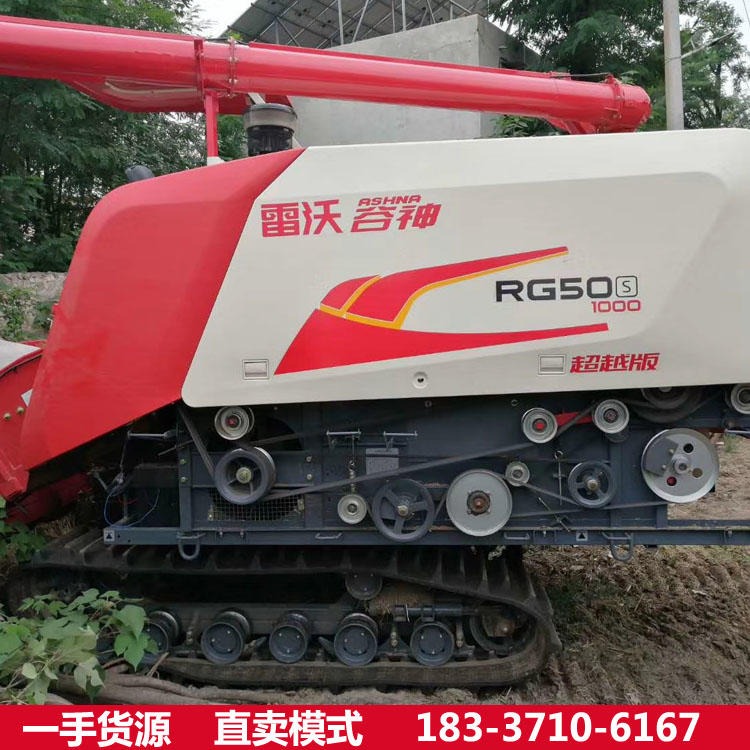 雷沃RG50S履带收割机水稻收割机小麦收割机