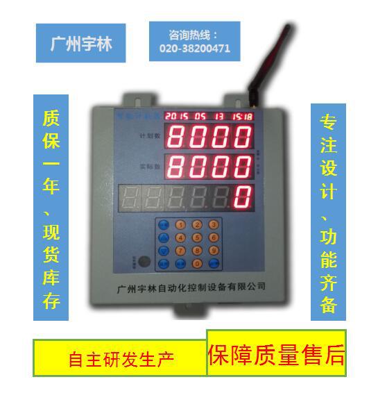 水泥计数器 自动识别连包叠包水泥袋计数器YL-PC15D广州宇林
