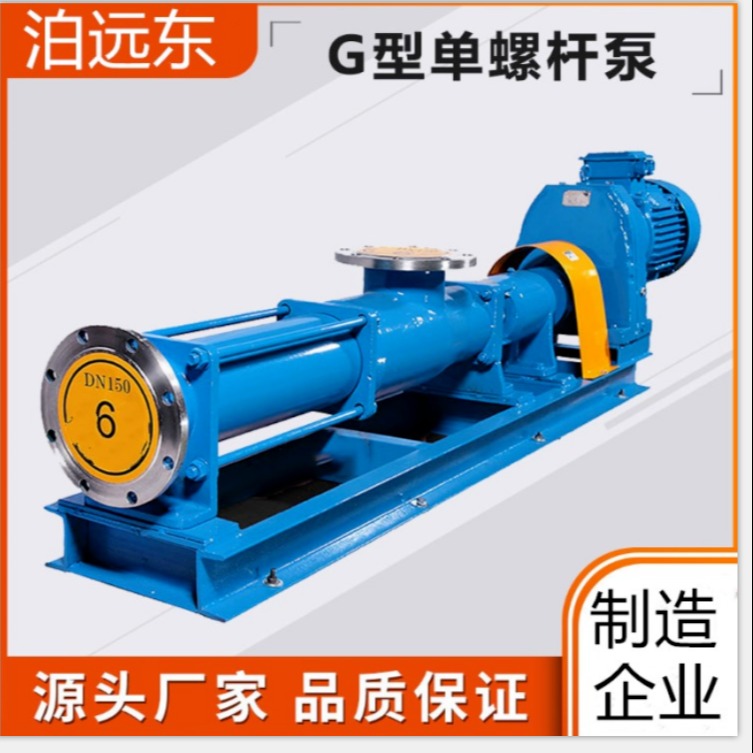 输送渣油泵G25-1V-W101单螺杆泵江苏宏信化工有限公司污泥泵-远东泵业图片