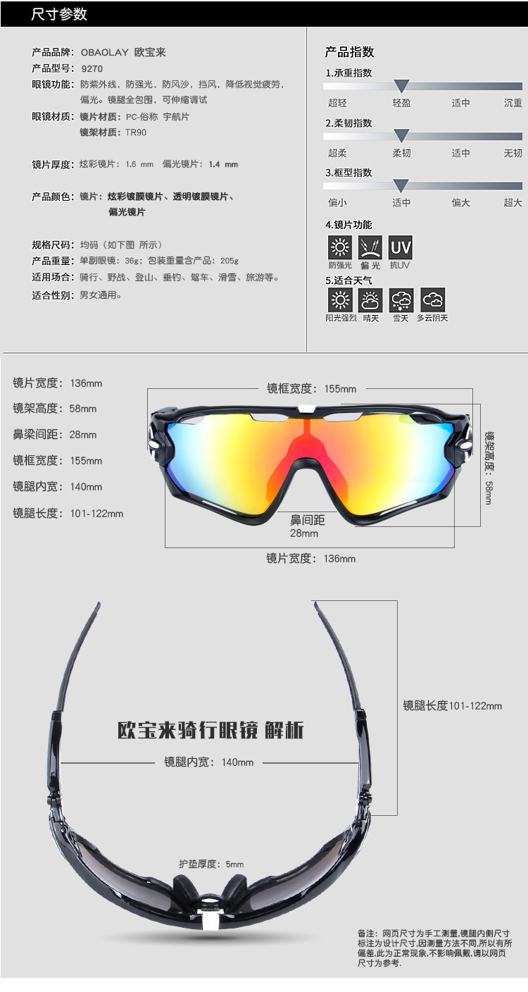 厂家预售TR90 偏光太阳镜户外骑行眼镜Jawbreaker男女风镜 运动示例图12