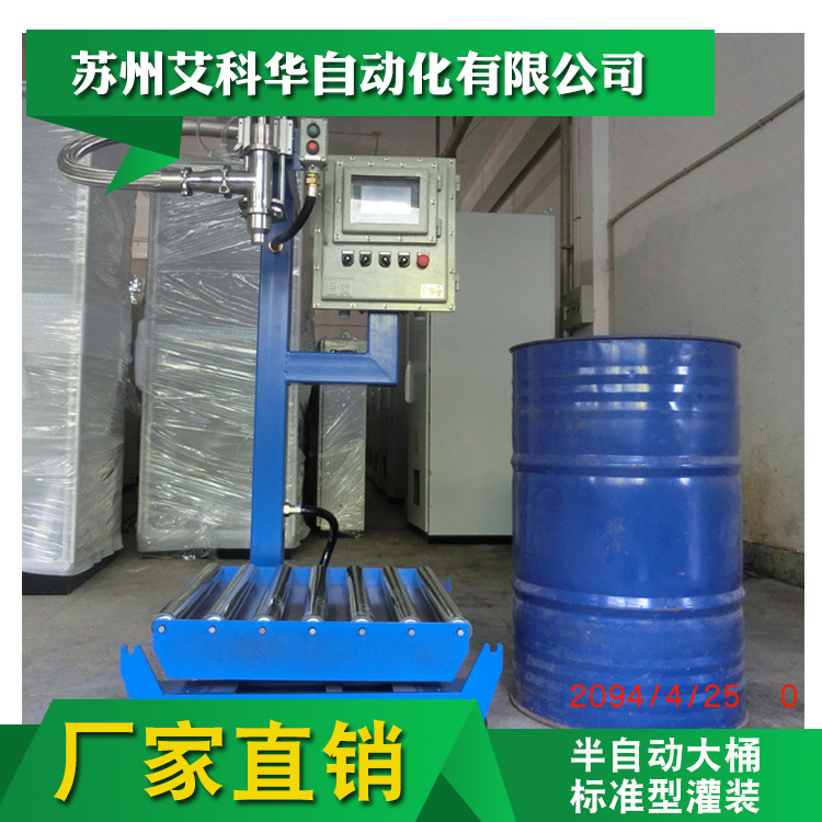 小型定量包装秤灌装机 液体灌装机生产厂家 定制生产灌装机示例图9
