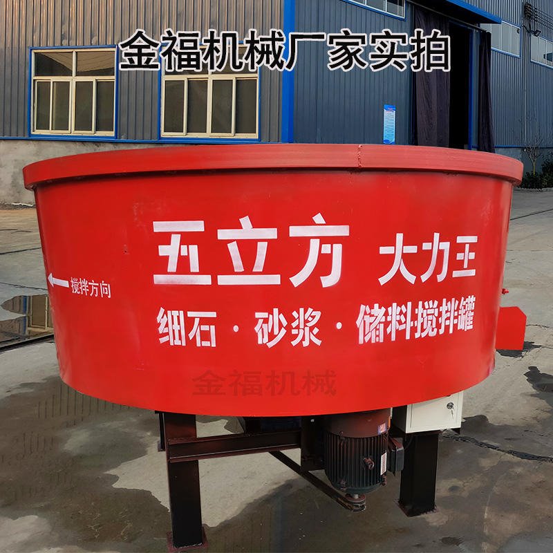 金福机械五立方二次混泥土储存器 直销平面搅拌机大型容量 成品灰储存罐价格