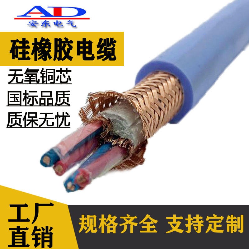 高温硅橡胶电缆YGC/YGG-2/3/4/5芯10/16/25/35/50平方电缆线