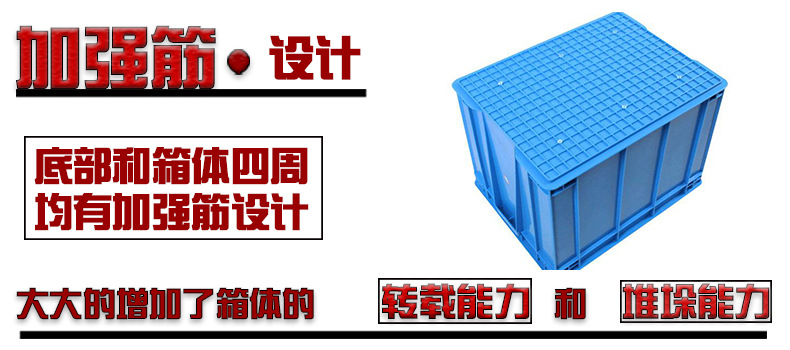 厂家直销塑料周转箱 加大加厚工业用周转箱  大中型物流塑料箱示例图8