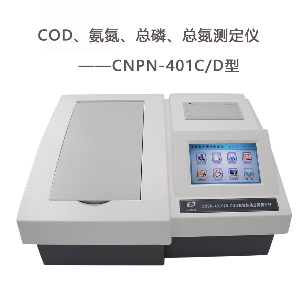 厂家家直供 浦予PY PYCNPN-401C/D COD氨氮总磷总氮测定仪（主机和消解仪均彩色触屏、中英文、带打印图片