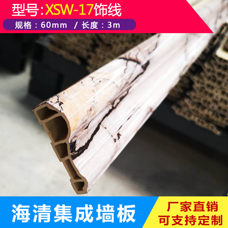 西安竹木纤维集成墙板厂家批发MW-75金檀木环保护墙板示例图16