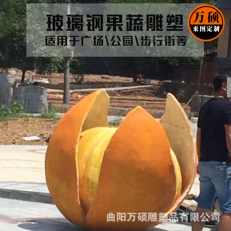 玻璃钢水果雕塑定做 广场景观雕塑装饰摆件 仿真橘子模型道具雕塑示例图5