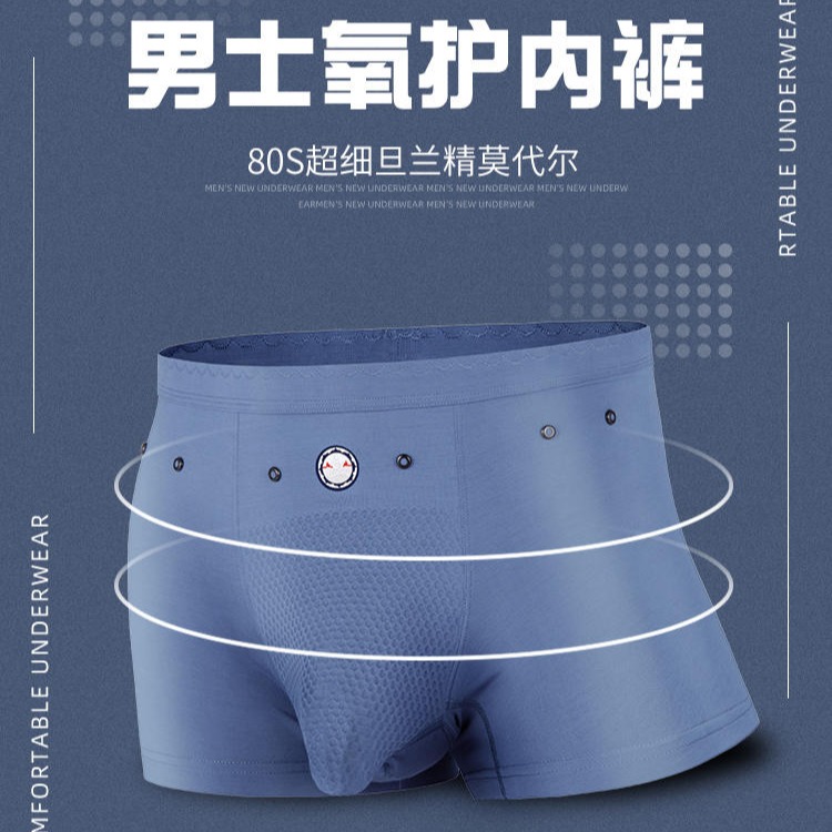 抗菌内裤，双仓内裤，U型仓内裤，慧善堂氧护3D立体设计内裤。