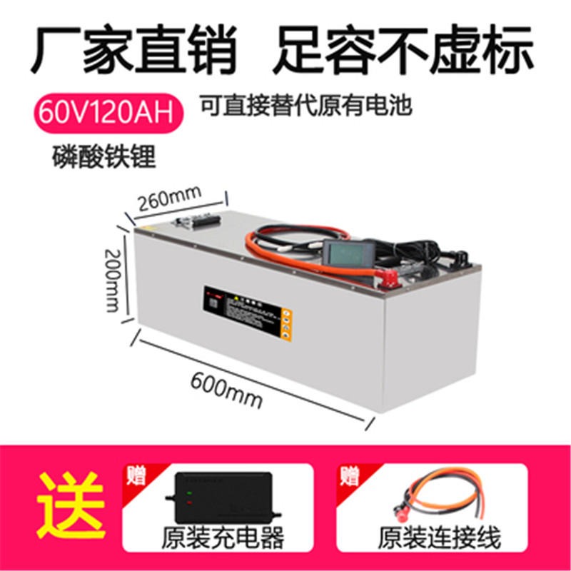 60v锂电池价格表 广州电动车锂电池60v120安价格
