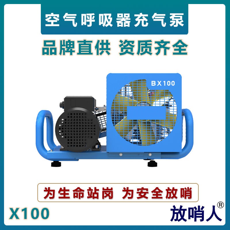 放哨人100L/m/30Mpa空气充气泵   正压式呼吸器充气泵   空气填充泵  空气压缩机