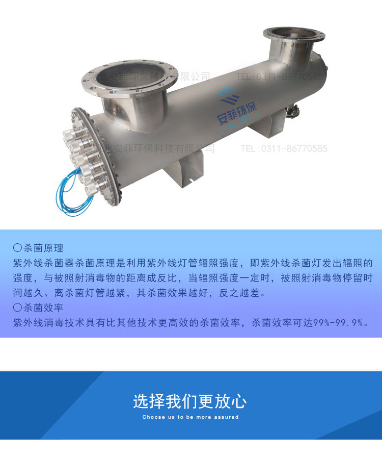 邯郸市紫外线消毒器 厂家直销管道式污水处理处理设备示例图3