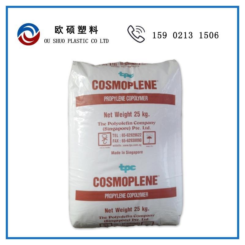 现货 PP FC9413L 新加坡聚烯烃 高刚性 食品级 奶瓶原材料图片