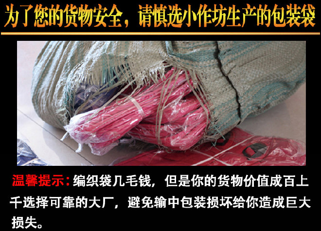 大号蛇皮包装袋批发100*130塑料编织袋特卖通用包装袋商品打包袋示例图3