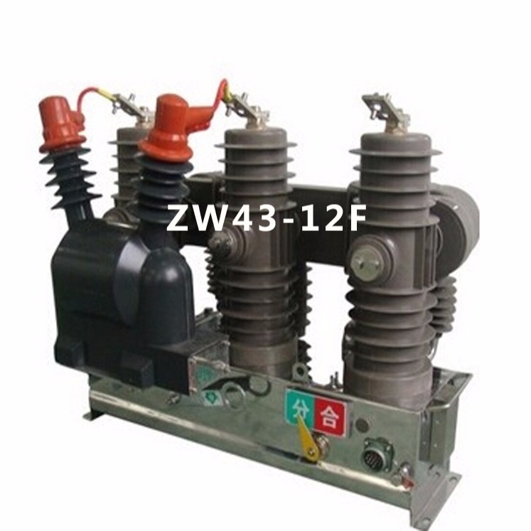 供应ZW43-12F户外智能高压分界看门狗断路器 ZW43-12F厂家