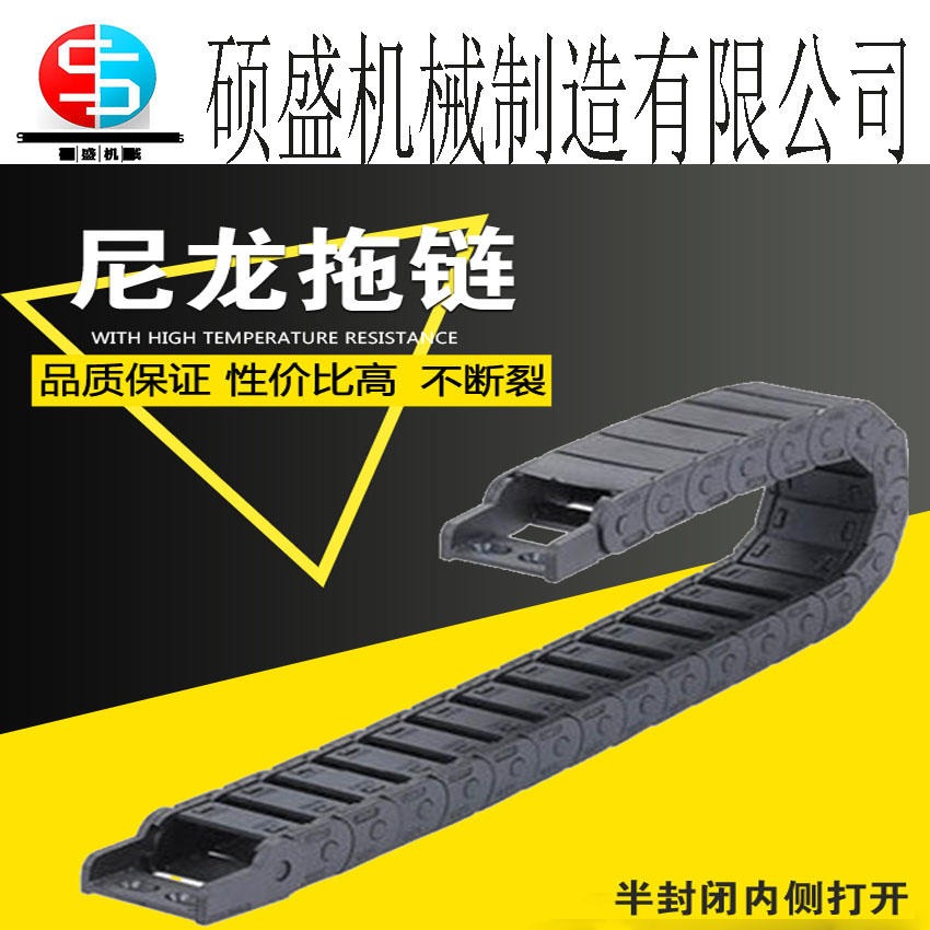 直供机床拖链 工程塑料拖链 桥式全封闭式尼龙拖链   电缆油管防护链 可定做