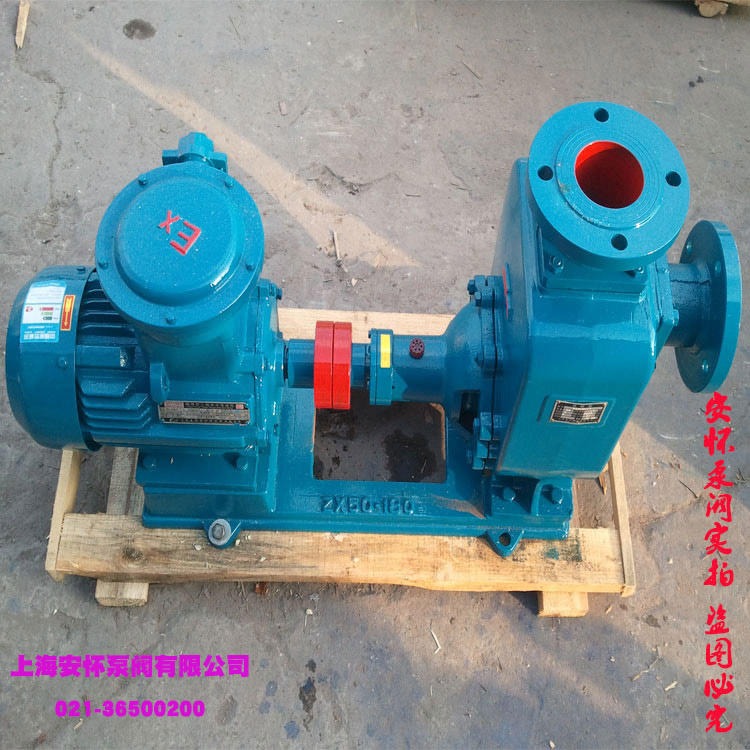 自吸泵 上海安怀80CYZ-25自吸式离心泵油泵  耐腐蚀自吸泵