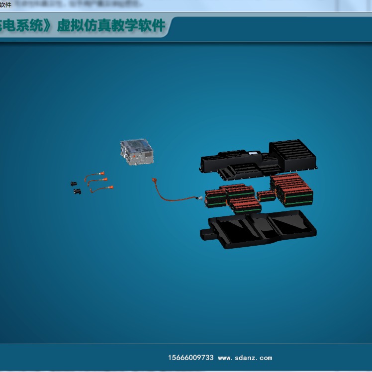 汽车仿真动画教学软件 比亚迪E5虚拟仿真教学软件充电系统