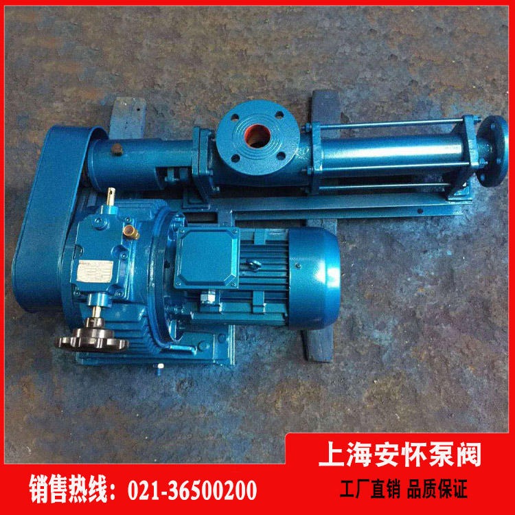 食品级单螺杆泵 上海安怀G20-2高粘度螺杆泵价格  卧式单螺杆泵厂家