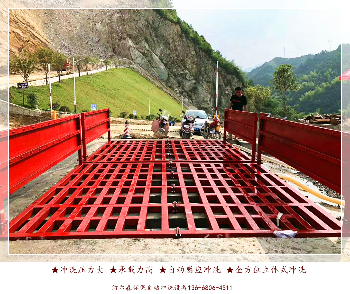 芜湖港口码头清洗设备 渣土车冲洗机 洁尔森型号齐全可定制