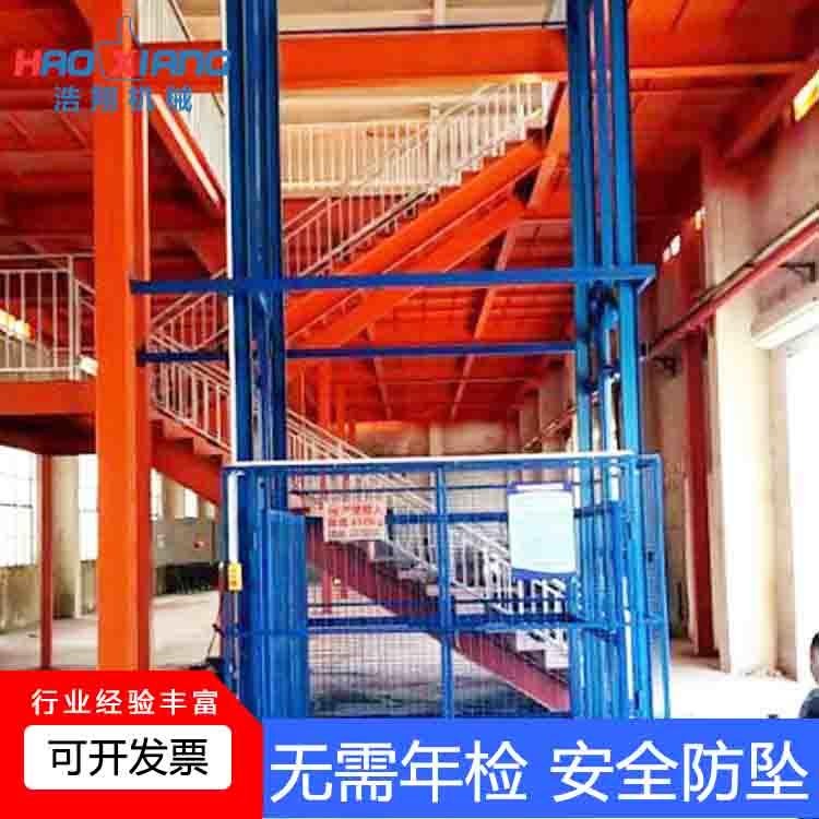 浩翔升降平台贴牌 广州停车厂升降机 升降货梯电动