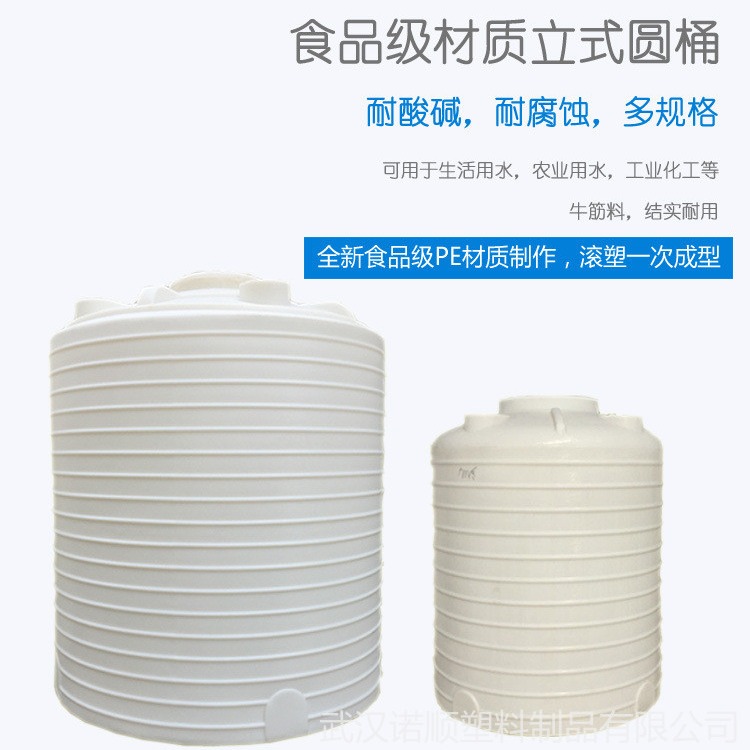 8吨化工储罐生产商厂家 武汉诺顺8吨PE塑料防腐化工储罐批发