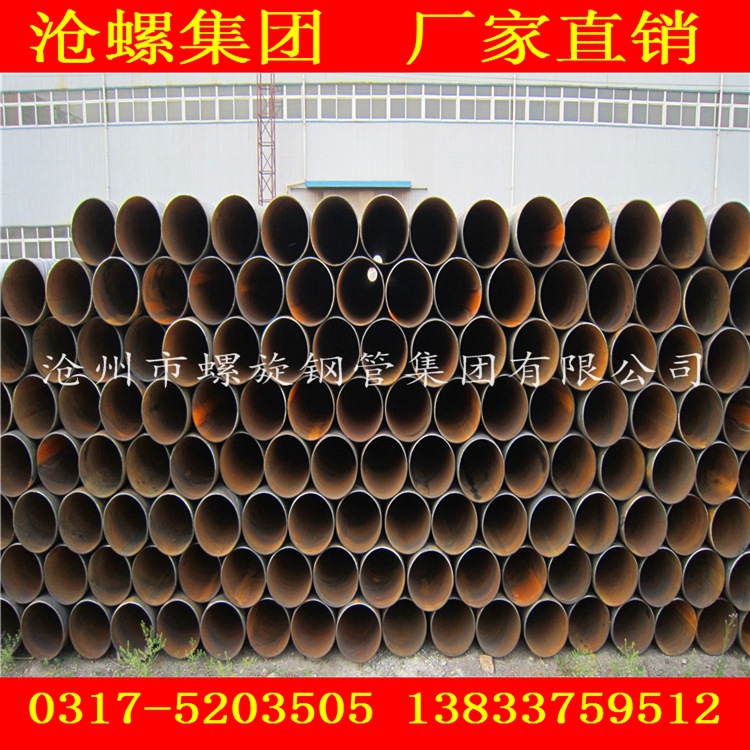 沧州钢管集团 厂家直销国标双面埋弧焊螺旋钢管价格 螺旋管厂电话示例图7