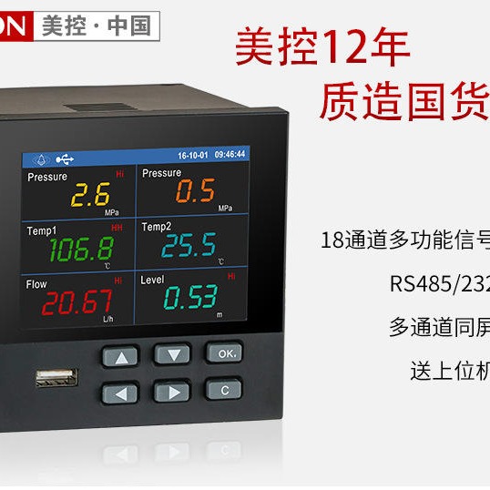 温度记录仪个品牌好 热处理温度记录仪 测豆浆温度仪那里有卖