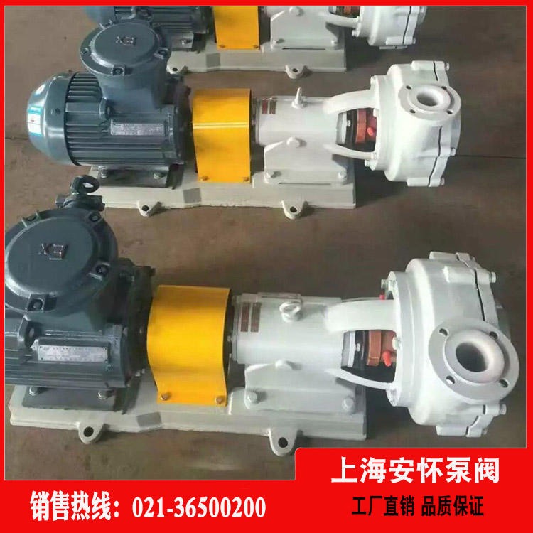 耐腐蚀耐磨离心泵 上海安怀UHB-ZK65/30-30耐腐耐磨砂浆泵 悬臂式单级单吸离心泵厂家