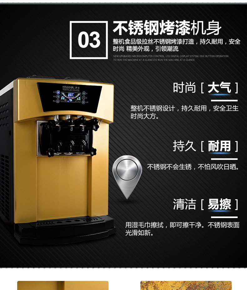 浩博冰淇淋机商用雪糕机圣代甜筒机全自动立式不锈钢软冰激凌机器示例图8