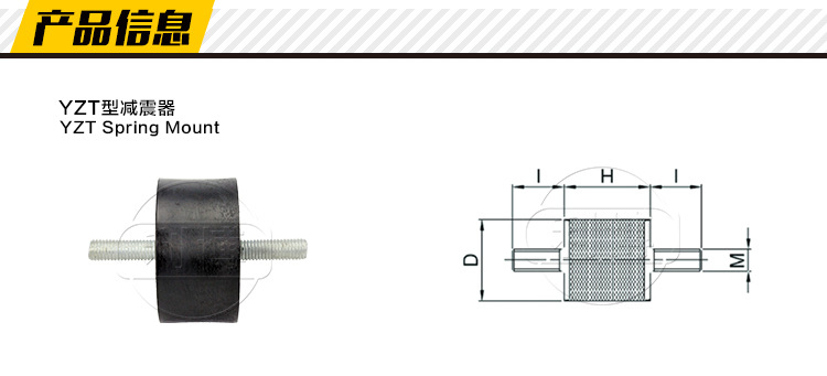 YZT型橡胶减震器 降噪隔音风机减震器水泵避震器示例图1