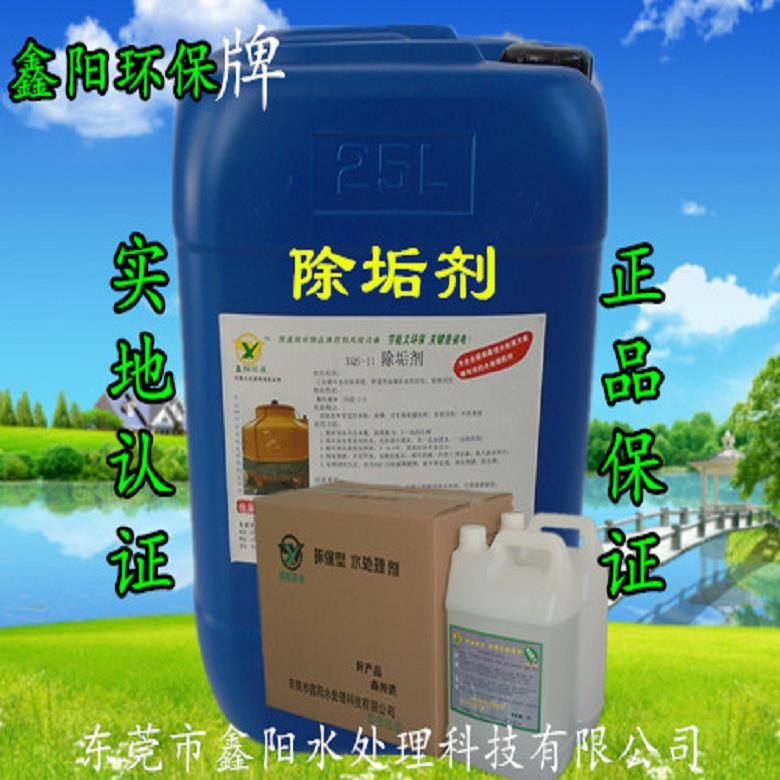 广州注塑机系统除垢剂清洗水塔好帮手