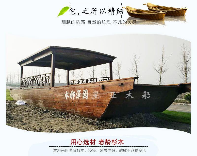 长10米宽3.2米大型仿古实木单层会议餐饮船景区观光 旅游画舫船示例图2