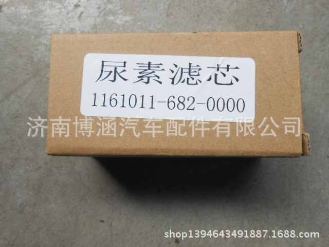 现货供应潍柴发动机消声器 氮氧传感器 进口 氧传感器 6126401300示例图5
