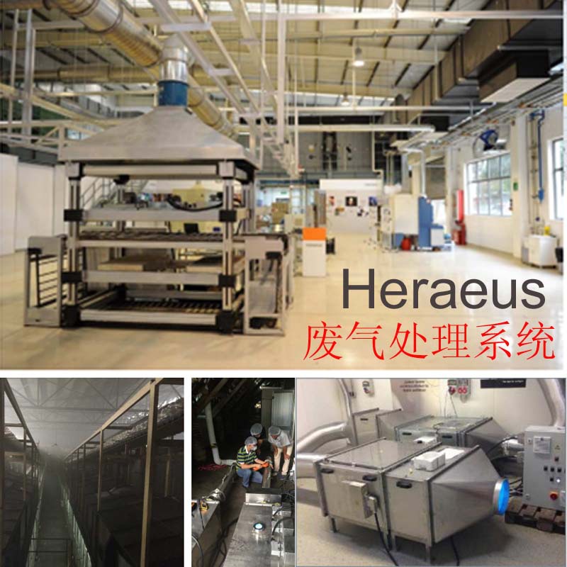 Heraeus废气处理系统模块1万立方米每小时