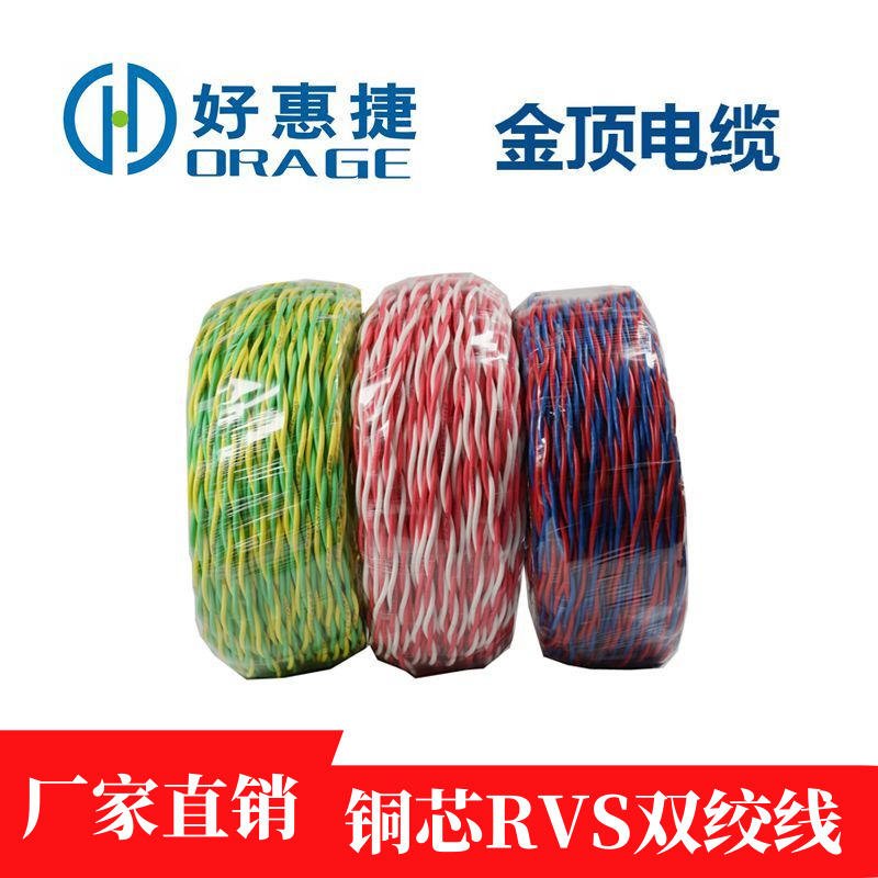 铜芯电线批发 成都国标RVS22.5电线电缆 工装家装电线 金顶电缆图片