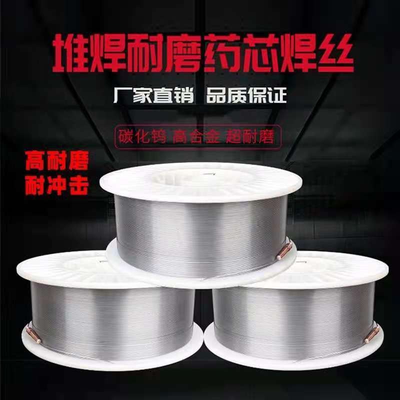 南京振奕YD265高硬度耐磨焊丝 YD265(Q)耐磨药芯焊丝 表面高锰钢堆焊焊丝
