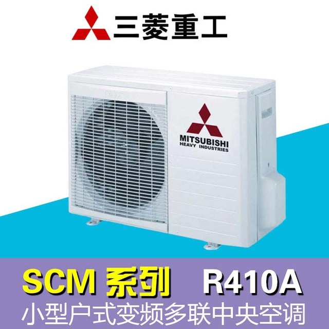 三菱重工小型户式多联机SCM系列家用中央空调SCMA100I多管制4匹外机