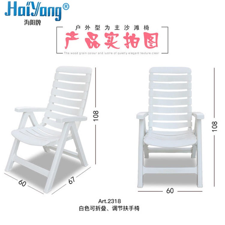 佛山厂家全国供应 海阳ART.2318型 进口PP塑料折叠椅 户外休闲折叠椅 午休创意折叠扶手椅图片