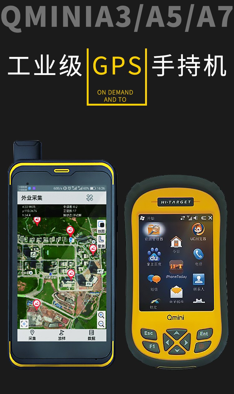 中海达QMINI A3/A5/A7 手持北斗GPS定位仪GIS采集器 手持北斗导航传感器定位面积示例图2