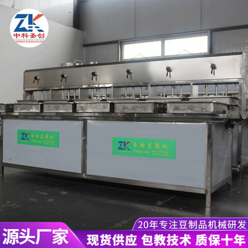 徐州全自动豆腐生产线 多功能做豆腐设备 304不锈钢豆腐坊设备厂家图片