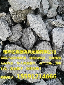 亿鑫源煤炭批发销售冬季取暖锅炉煤炭815块煤价格示例图17
