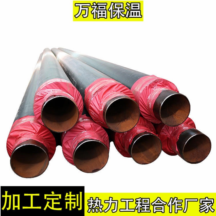 DN150热力输送用预制直埋保温螺旋钢管 陕西保温铁皮生产厂家