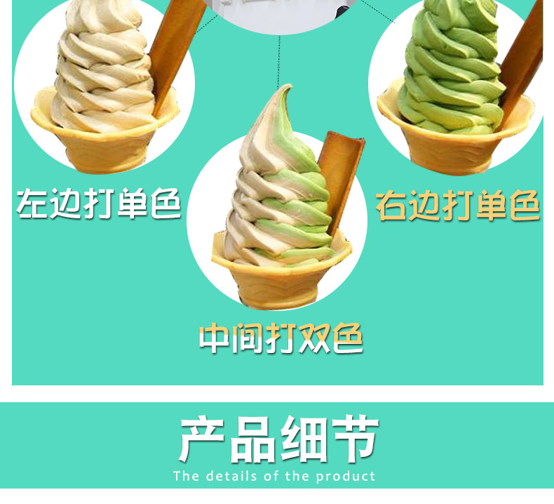 商用冰淇淋机冰之乐BQL7225软质冰激凌机雪糕机甜筒机冰棍机蛋筒示例图17