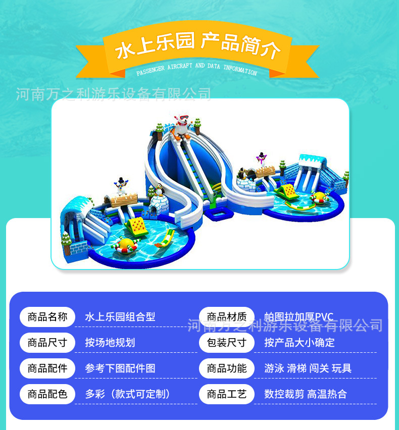 夏季大型水池游泳池充气移动充气水上乐园设备户外成人游乐设备示例图2