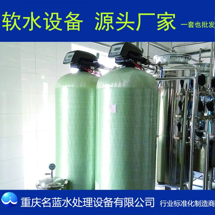 昆明LR-2T软化水装置公司