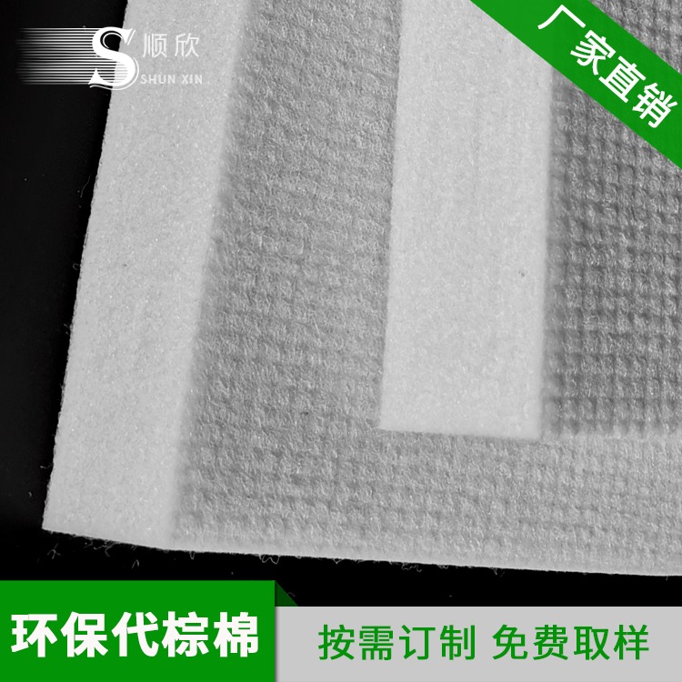 顺欣广东硬质棉 厂家白色硬质棉 床垫环保硬质棉 6CM座垫棉