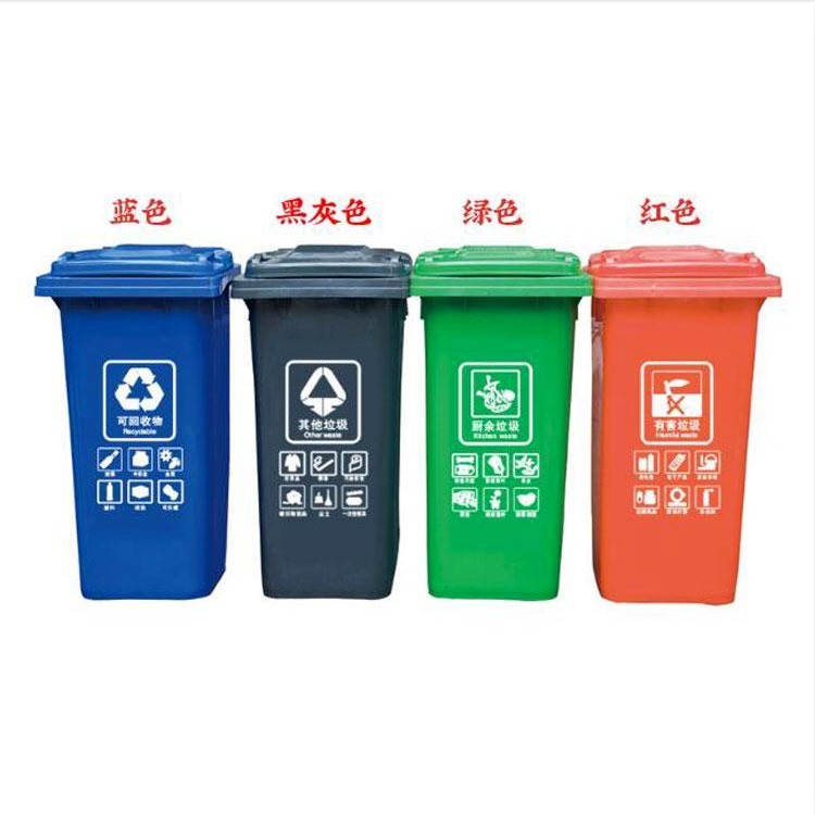 分类垃圾桶 百利洁牌241 通用型垃圾桶 四种颜色分类适合各种单位摆放和使用