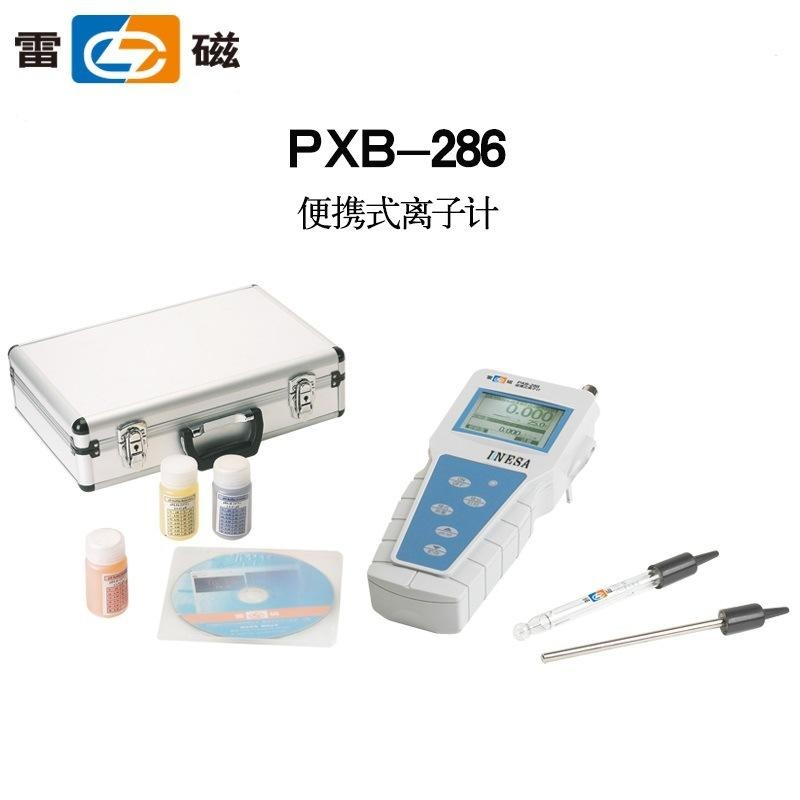 上海雷磁PXB-286型便携式离子计实验氟离子氯离子测量仪图片