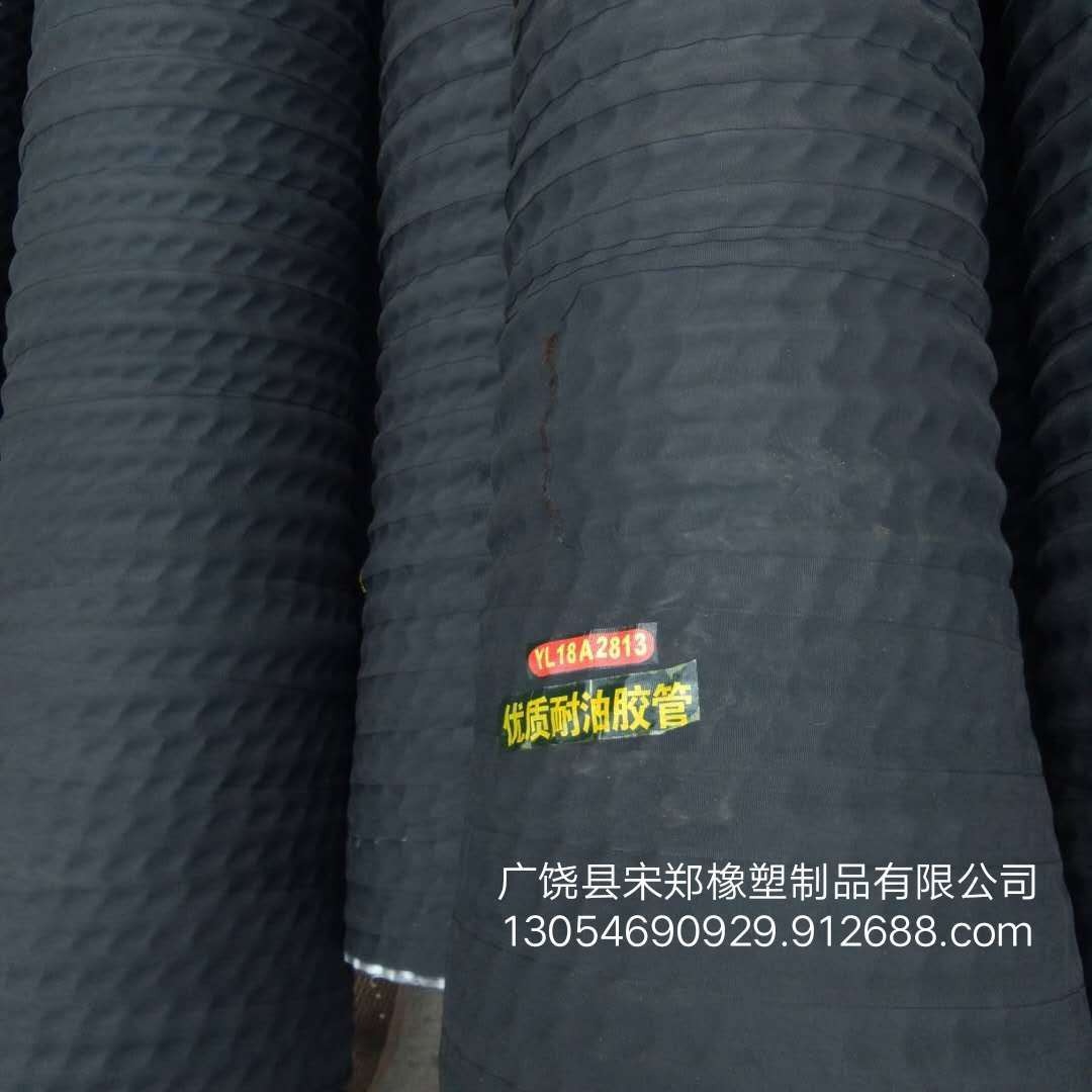 耐油夹布胶管 橡胶钢丝管吸排油卸原油沥青耐热输油橡胶管永利