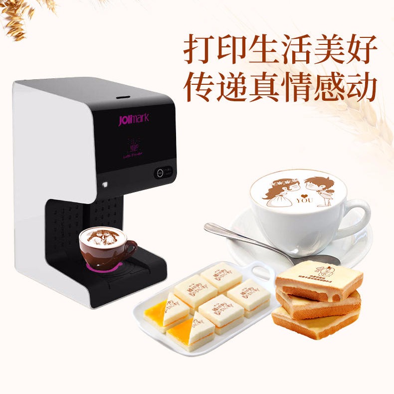 枣庄咖啡拉花机 答案奶茶奶盖照片焦糖色食用墨水3D 家用全智能 自动商用食品打印机